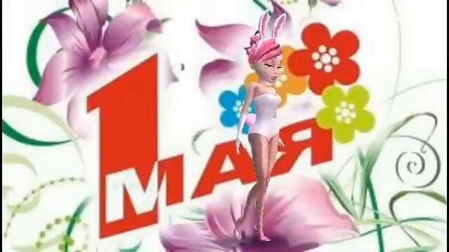 ZOOBE зайка Поздравления с 1 Мая! смотреть онлайн