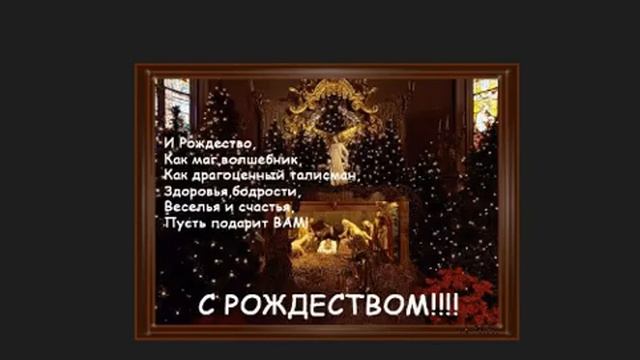 с рождиством мои дорогие смотреть онлайн