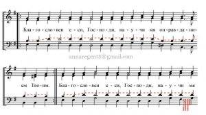 ВЕЛИКОЕ СЛАВОСЛОВИЕ, Феофановское - Теноровая партия