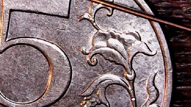 Вся линейка 5 руб 2013 спмд и ммд смотреть онлайн