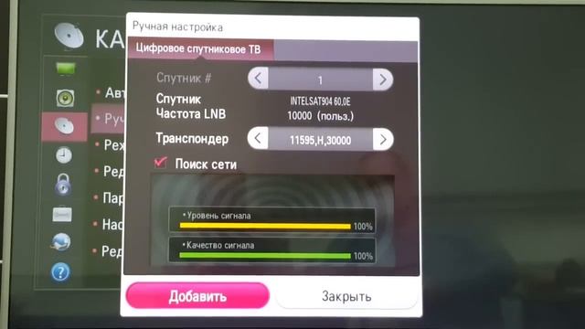 Настройка 4 транспондера на телевизорах LG смотреть онлайн