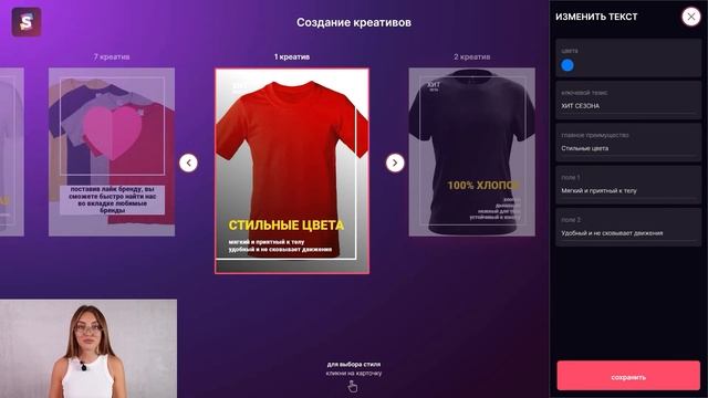 Saharok: сервис дизайна карточек товара для маркетплейсов и экспертное медиа смотреть онлайн