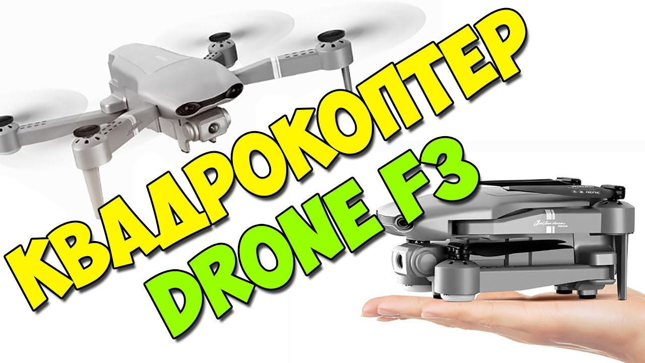4K Pro Drone с камерой 3KM WIFI GPS EIS 2-осевой анти-тряскающийся карданный подвес FPV бесщеточный