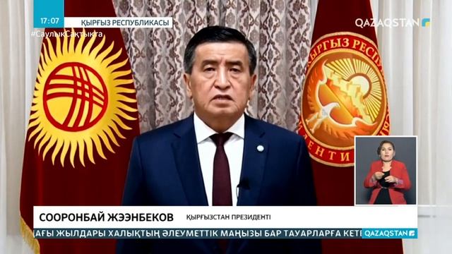 06.10.2020 - Ақпарат - 17:00 (Толық нұсқа) смотреть онлайн