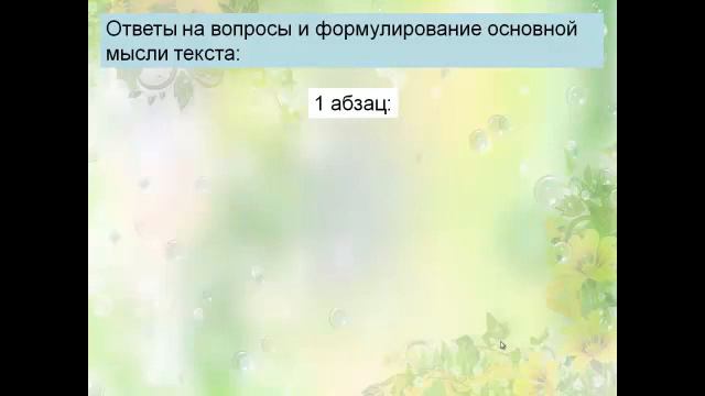 Учимся составлять текст смотреть онлайн