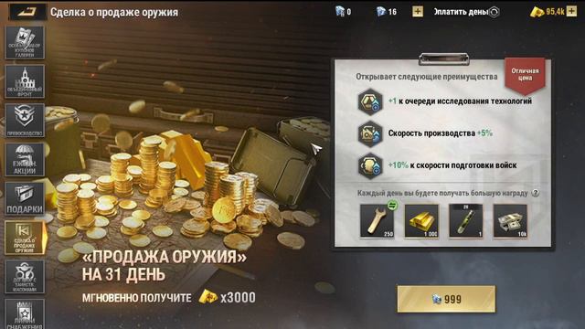 Warpath как играть без доната, лучший гайд