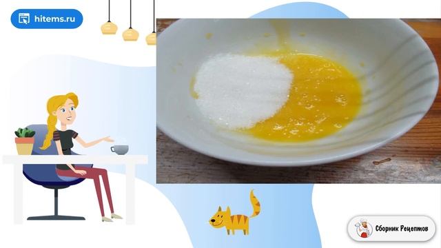 Сборник рецептов