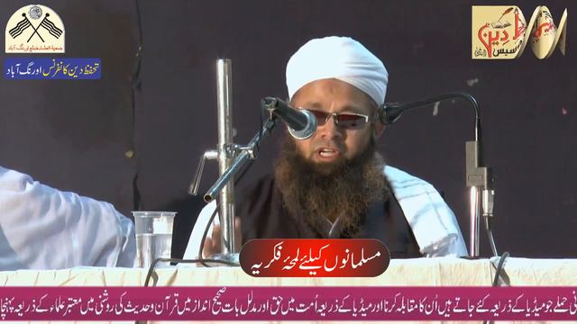 Very Important Message To All - Mufti Mohammed Shafiq Ahmed Qasmi (Bangalore) смотреть онлайн