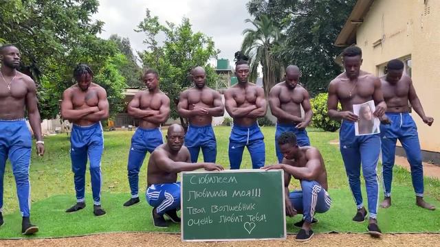 ПОЗДРАВЛЕНИЕ из АФРИКИ от КАЧКОВ смотреть онлайн