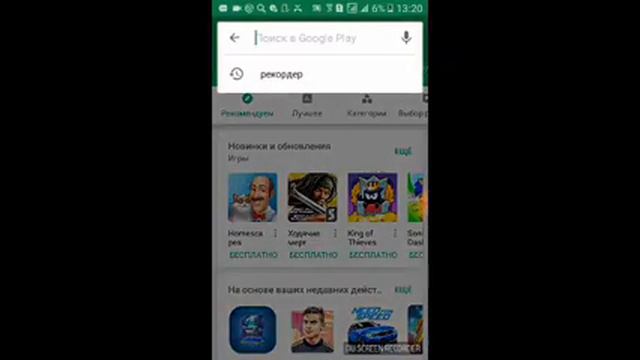 Как скачать клеш рояль смотреть онлайн