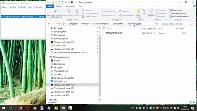 Где находится папка «Автозагрузка» в Windows смотреть онлайн