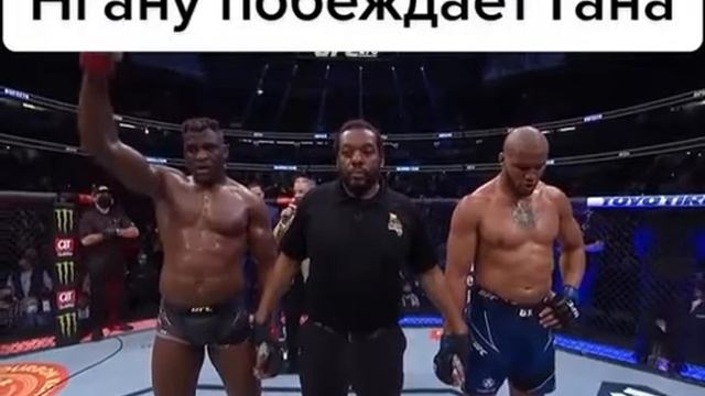 Бой Френсис нгану и Сирил ган смотреть онлайн