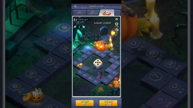 شرح حدث الهالوين 2022 في لعبة top war battle game смотреть онлайн