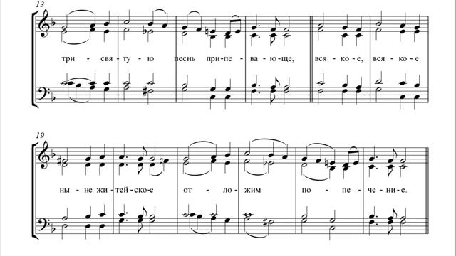 Херувимская песнь - А. Алексеевой (альт) смотреть онлайн