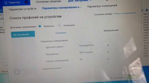 Как сканировать прямо с принтера Samsung.