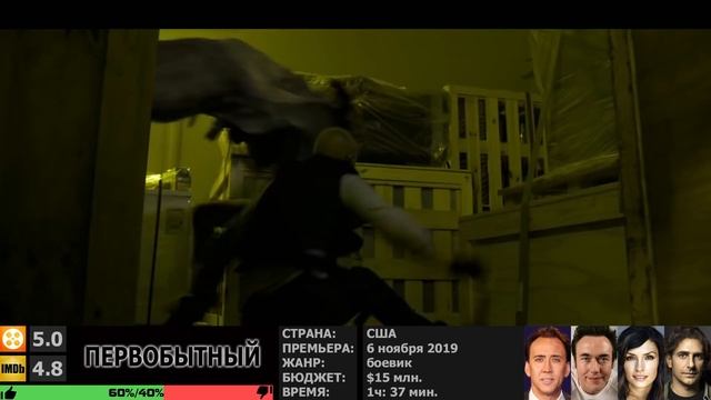 ФИЛЬМЫ 2019 КОТОРЫЕ ВЫ ПРОПУСТИЛИ. смотреть онлайн