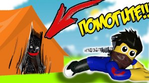 СТРАШНАЯ ТАЙНА ШКОЛЫ ! ПОСЛЕДНЯЯ НОЧЬ В ЛАГЕРЕ! РОБЛОКС Camping Roblox