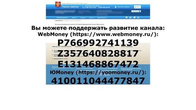 Получение сертификата для работы на сайтах Zakupki.gov.ru и Bus.gov.ru в 2021 году