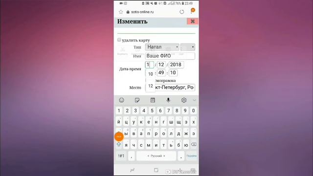 Как построить натальную карту самостоятельно? смотреть онлайн