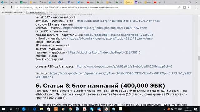 [ICO][Баунти]EthBooks-Децентрализованный Магазин Электронных Книг На Блокчейн! Собрано 40000+ETH смотреть онлайн