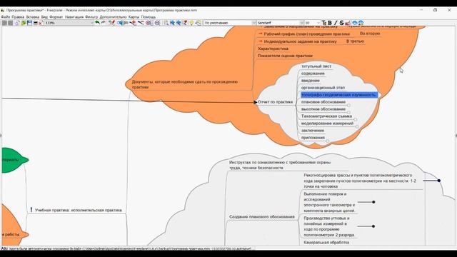 Программа учебной практики смотреть онлайн