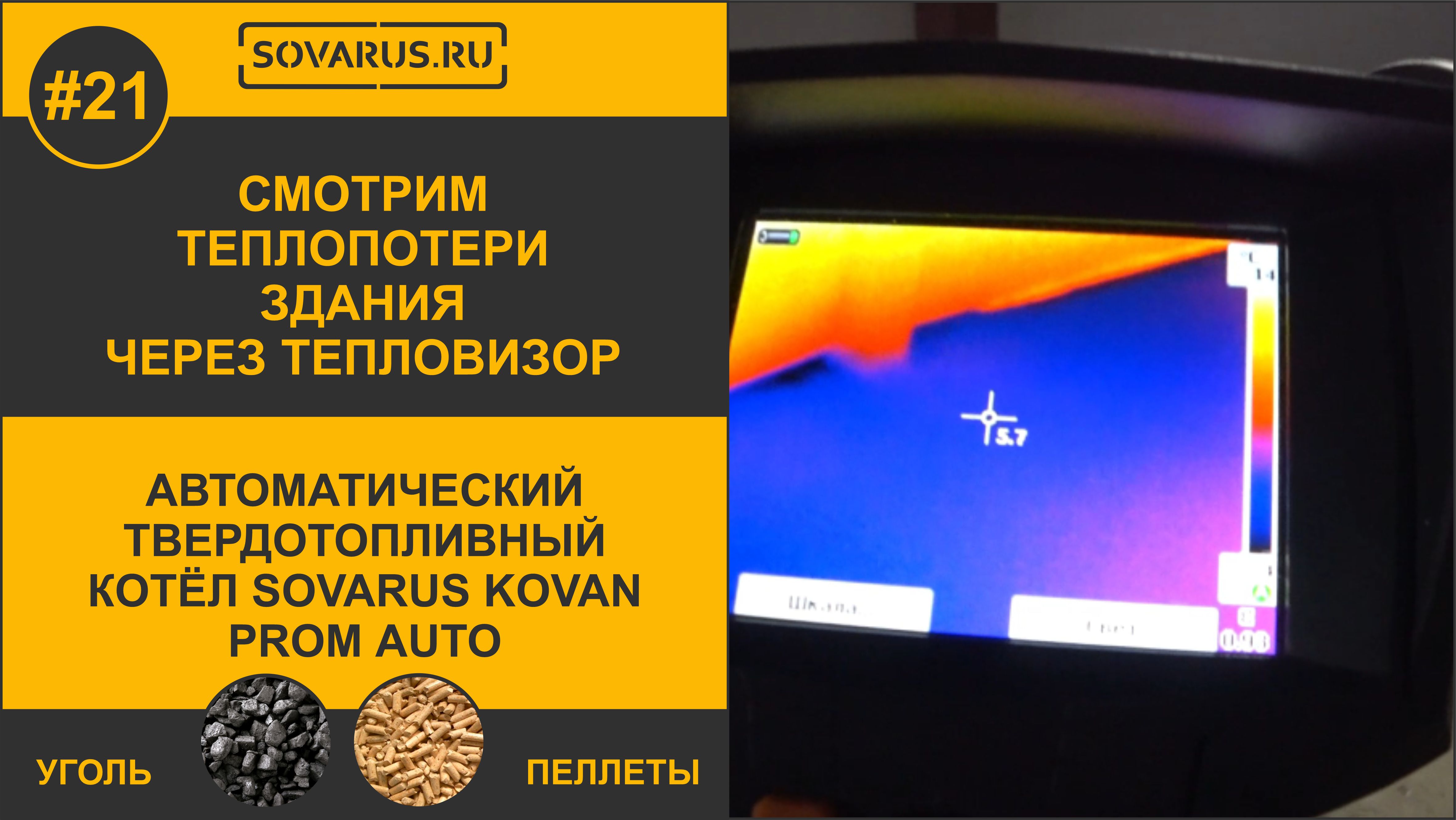 🚀 Тепловизор в действии_ технологии ради энергоэффективности! 🔋 #тепловизор смотреть онлайн