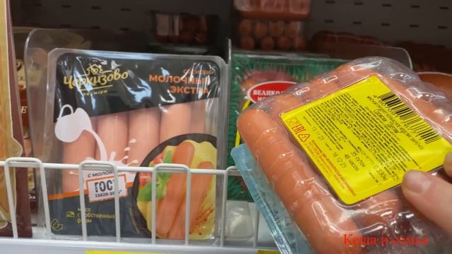 ЦЕНЫ В РОССИИ СЕГОДНЯ НА ПРОДУКТЫ ПИТАНИЯ / МАГАЗИН МАГНИТ