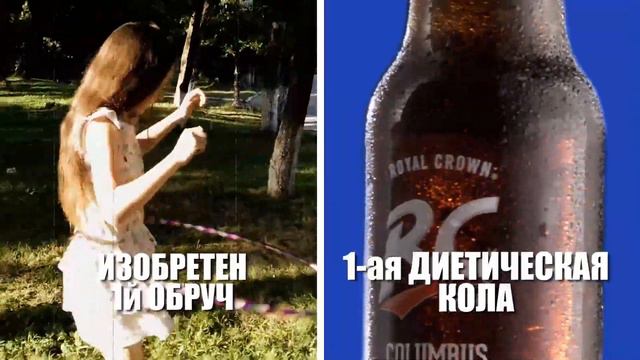 RC Cola в Истории. Режиссер Сардор Исхаков смотреть онлайн
