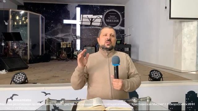 Богослужение - Церковь Христианская Миссия Новороссийск смотреть онлайн