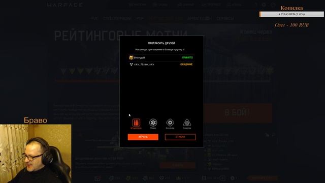 Стрим Warface! Нуб ползет к первой лиге! РМ Нубим общаемся! 18+ смотреть онлайн