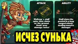 Tower Conquest #262 ЗАБРАЛИ МОЮ ОБЕЗЬЯНКУ ?