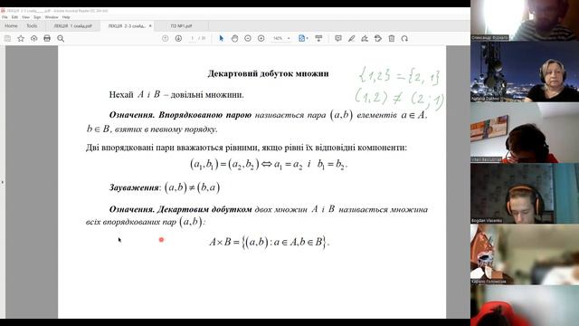 ДМ Лекція 2 смотреть онлайн