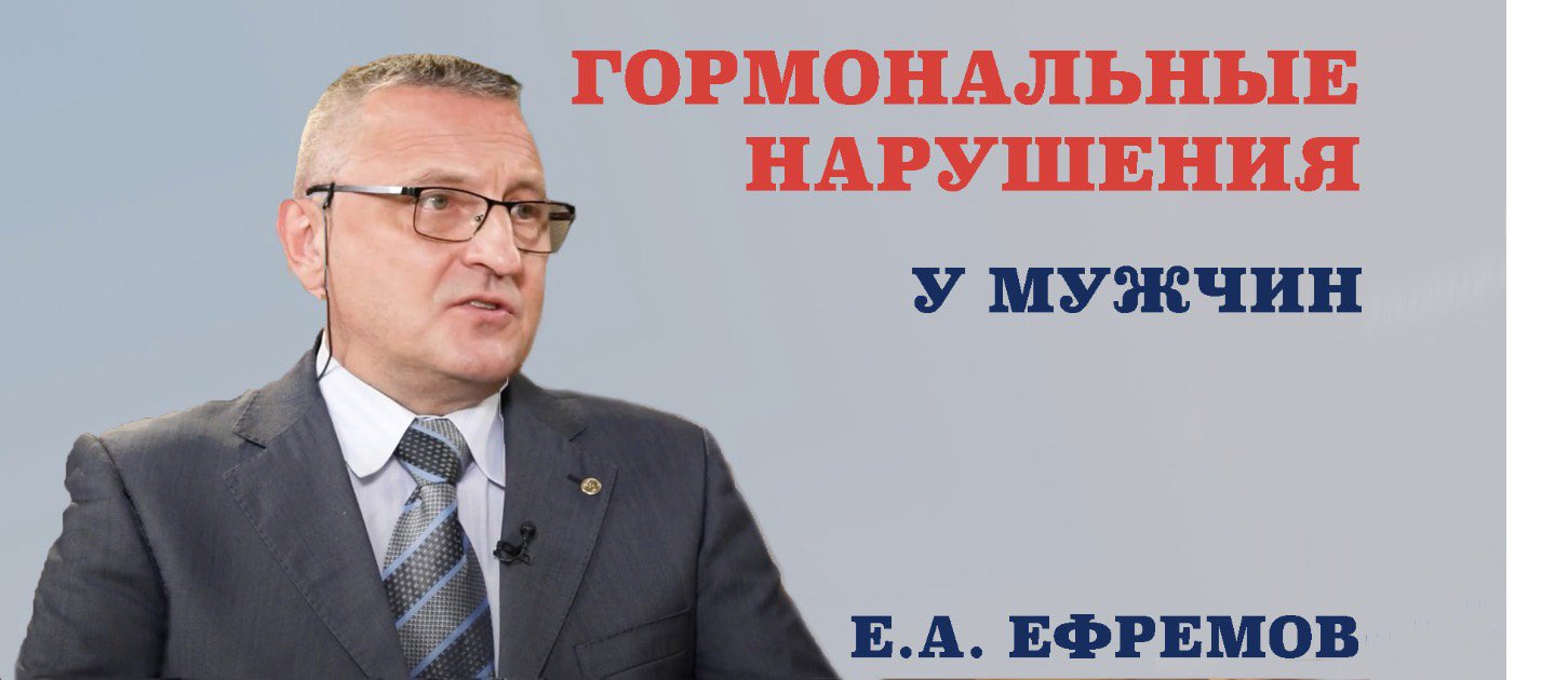 Гормональные нарушения у мужчин.Причины гормональных нарушений.Факторы влияющие на мужское здоровье. смотреть онлайн
