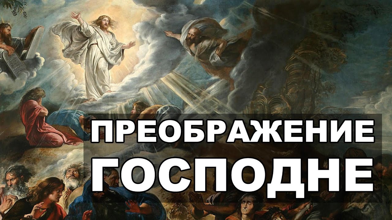 С Преображением Господним! Короткое поздравление с Яблочным Спасом 🍎