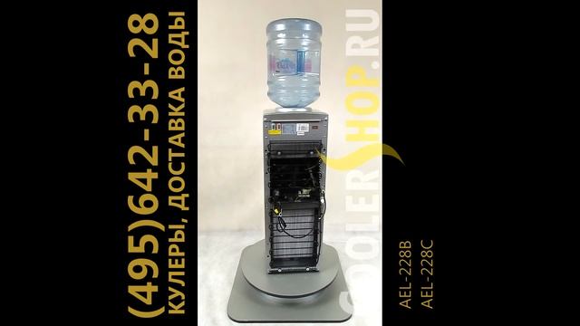 Обзор кулера для воды AEL LC-AEL-228c / LC-AEL-228b смотреть онлайн