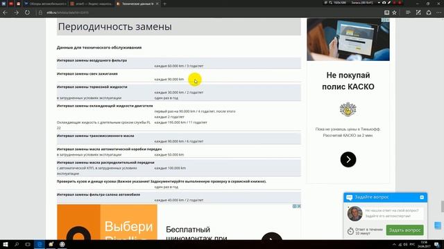 технические данные / АТЛИБ смотреть онлайн