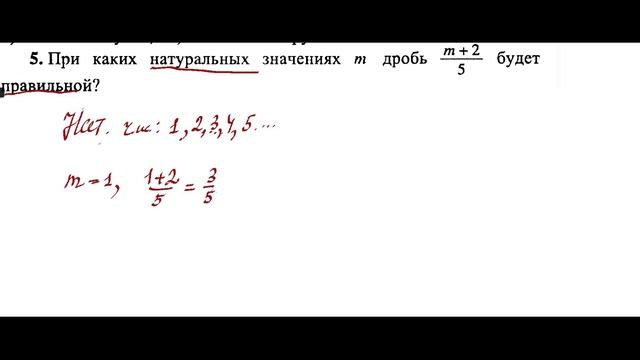 При каких значениях M дробь будет правильной