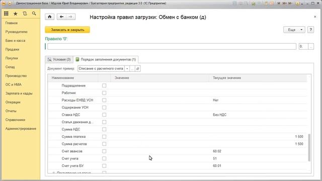 Клиент банка БП 3.0, доп.обработка, инструкция по использованию смотреть онлайн