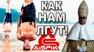 Где предел исторической ЛЖИАнтичный потоп был СОВСЕМ недавно!Мидии как будто съели ВЧЕРА!Керчь