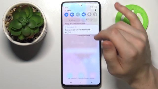 Как выключить все уведомления на Samsung Galaxy A51 / Отключение оповещений Samsung Galaxy A51 смотреть онлайн