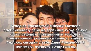 Елизавета Боярская впервые поделилась семейным фото с мужем и старшим сыном