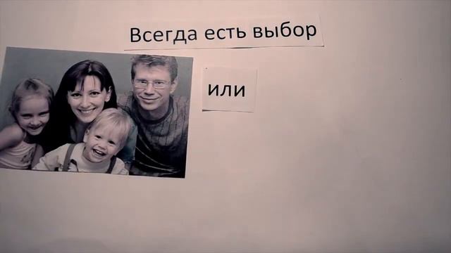 Ярослав Ермолаев; Всегда есть выбор смотреть онлайн