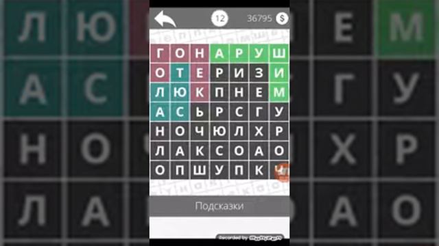 Найди слова - Зима, Новый год 12 уровень смотреть онлайн