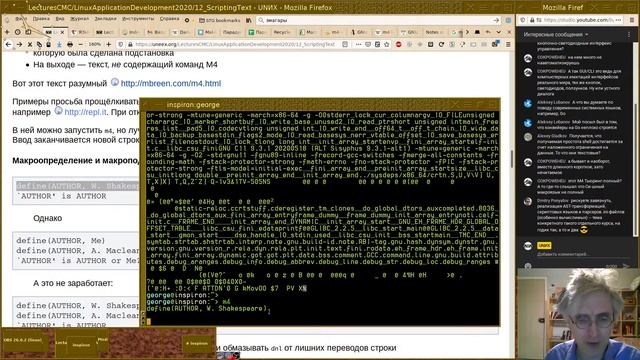 12. Скриптовые языки и обработка текстов (Эфир) смотреть онлайн