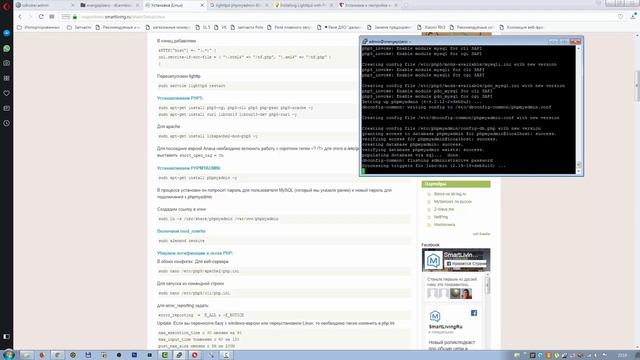[Smart home] #4a Установка Web Server (LIGHTTPD) на OrangePi Zero смотреть онлайн