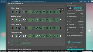 КАК УСТАНОВИТЬ КРАСИВЫЙ КУРСОР НА WINDOWS 10/11/7 ? #PENY