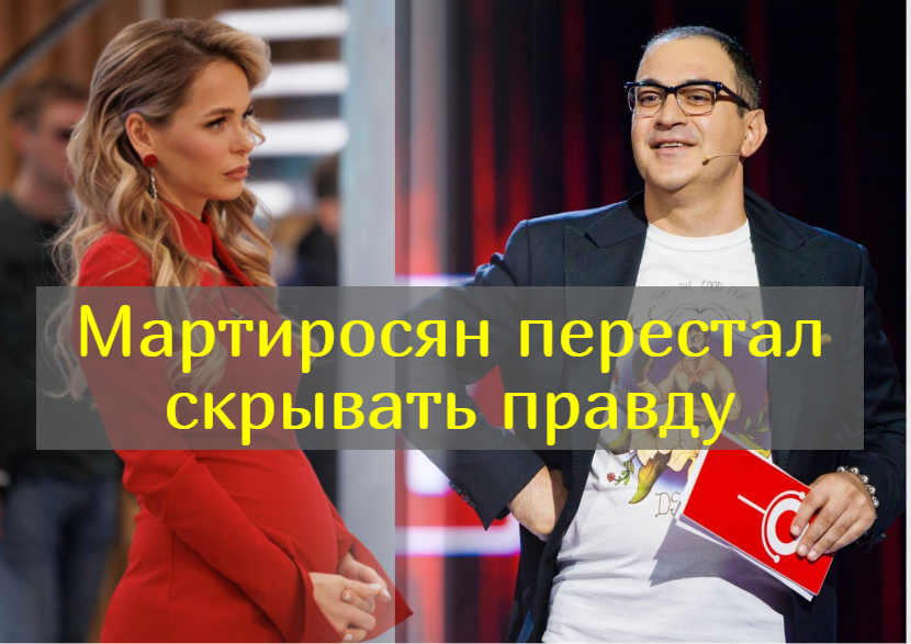 Отцом третьего ребенка актрисы Хилькевич оказался Мартиросян смотреть онлайн