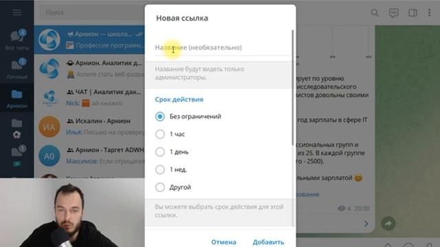 Учёт каналов подписки в ваш телеграм-канал (аналог UTM) смотреть онлайн