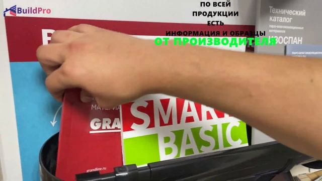 Buildpro (билдпро) как нас найти?