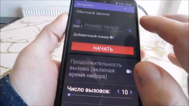 Как поставить автодозвон на самсунг а51, а50, S21, а52, а32 S22, а71, а53